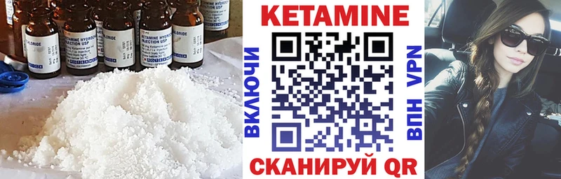 где купить Макушино Кетамин VHQ