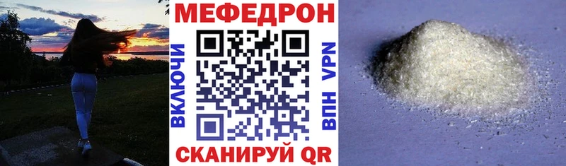МЕФ мяу мяу  Макушино 