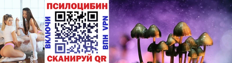 купить   Макушино  blacksprut ССЫЛКА  Псилоцибиновые грибы Psilocybine cubensis 